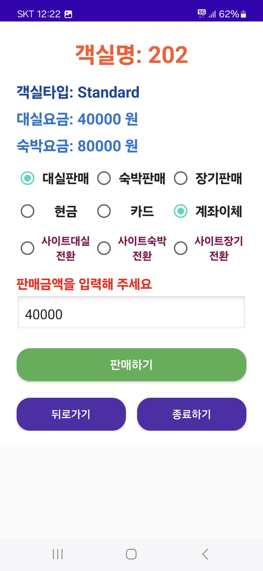 앱 로그인