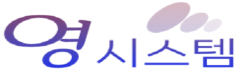 영시스템 로고